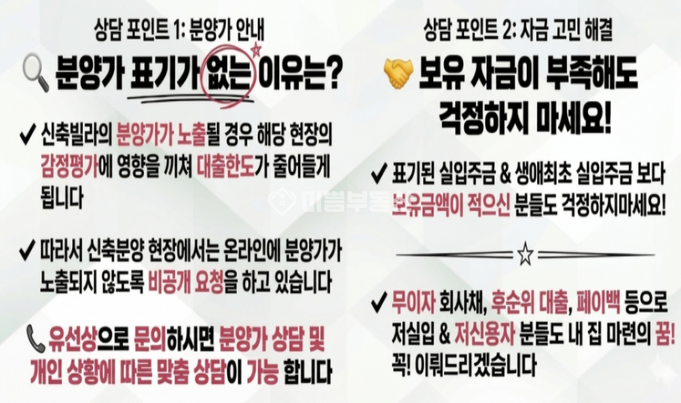 서울 강서구 화곡동 103동 학세권, 역세권 l 안심귀가 l 위치좋은현장 분양 매물번호 10440 사진 14